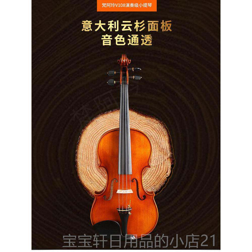 正品范明V10童演8实木虎纹洲欧手工小提琴成人和儿入门级考试奏乐