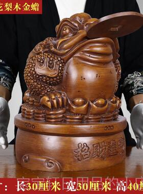 高档全实雕刻档高黑檀木木招财金蟾摆件三足蟾工蜍办公室艺品开业