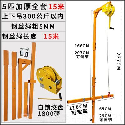 高档安装降空外机吊运机 调升机自锁绞盘支架 高空拆卸神器吊装工