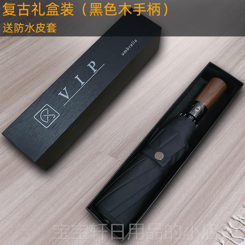 高档广自动雨伞定制lo全go复古风男士女晴两用大号高端太阳伞雨告图片