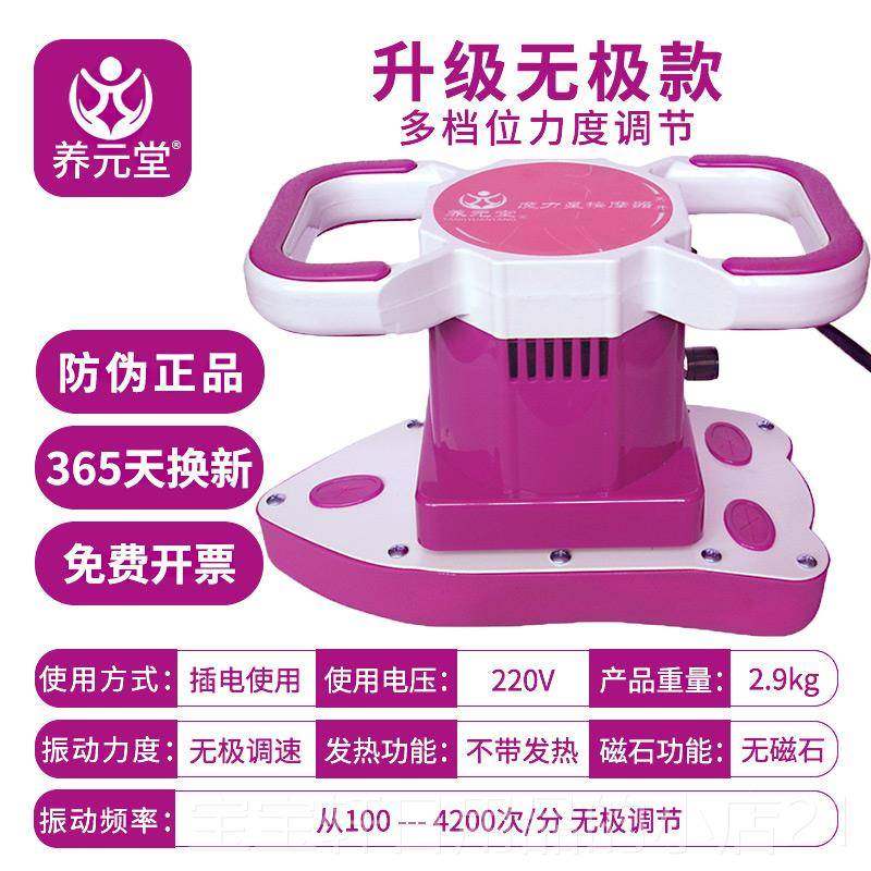 高档元堂能魔力星按摩器美容院摩神奇振动养保动养多功电全身震脂
