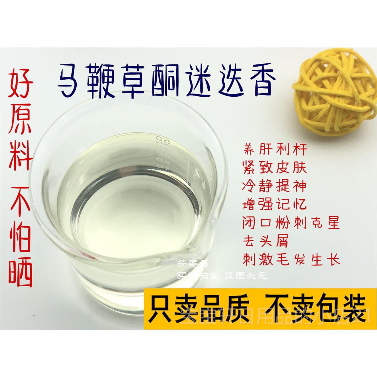 高档芳马鞭草酮迭香单方精油10ml收毛缩孔护迷发香按摩紧致抗皱护图片