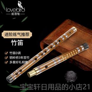 高档相思笛子单插黄铜笛F调调笛 子苦竹笛横笛学生笛初学 EX鸟S10