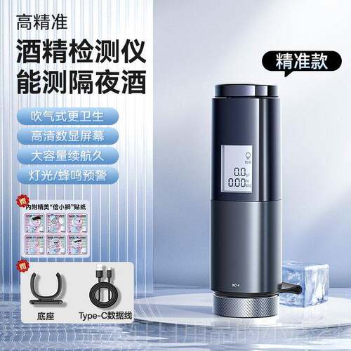 高档便倍思酒精检测试仪吹气酒交驾专用测量高精度携式式通查酒驾