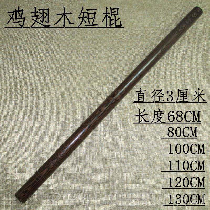 正品木短棍应实木红鸡翅木短棍菲宾魔杖律汽车防身武器木棍急武术
