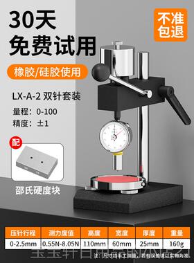 高档邵氏硬度海计可携式 a型c型d数显支检测表仪橡胶绵矽胶硬度测