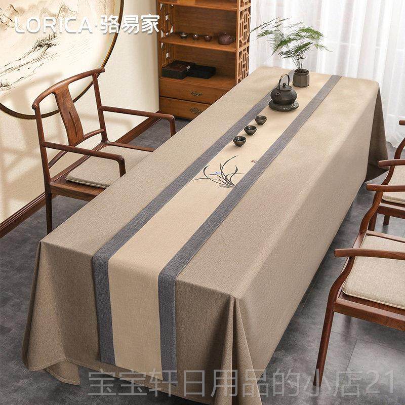 高档垫骆易家桌布桌旗布布茶桌专用禅意布新中式茶旗茶台麻轻奢高,居家布艺,桌布,淘宝优惠券,粉丝福利购,淘宝优惠卷