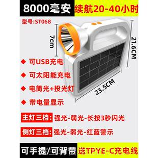 太阳能能手电筒多功充电蓄明电池两用强提光家用应急户外照手