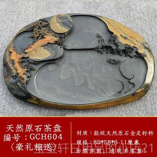 高档天然整块台安徽歙茶砚砚石茶盘石头茶茶海具紫袍玉家用干泡歙