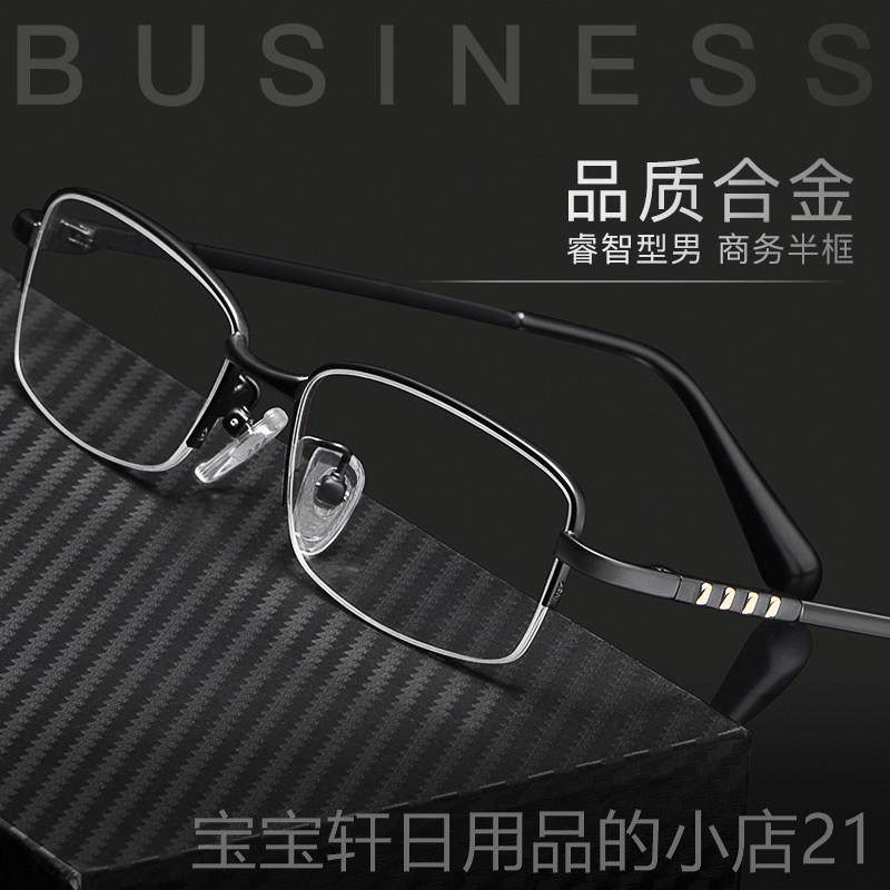 高档变色近视眼镜防男散光辐射电脑可护平光防蓝光眼睛框镜架配度,ZIPPO/瑞士军刀/眼镜,防蓝光镜,淘宝优惠券,粉丝福利购,淘宝优惠卷