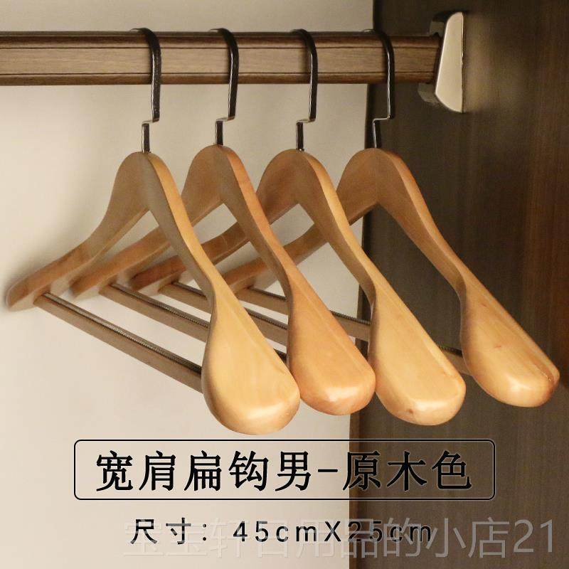 高档俏下衣实木西专装衣架木头木制天服装店用衣服架衣撑子服挂家