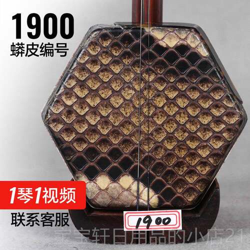 正品依木旧料老红之木二胡 专业奏老演红木二胡红乐器 老木二胡