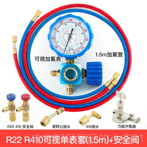 高档家用汽空调加氟工具套装R410A冷剂变频空调表加雪种组制合R22