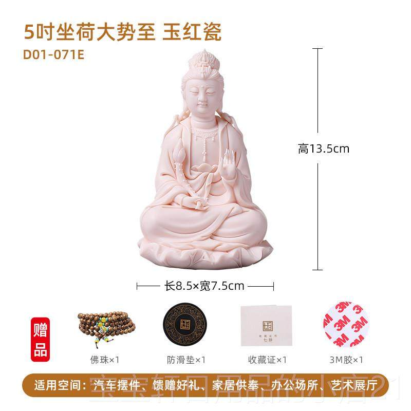 高档七瓷 珍陶汽上车摆件如来佛祖车内佛像车载车中控台饰品装饰