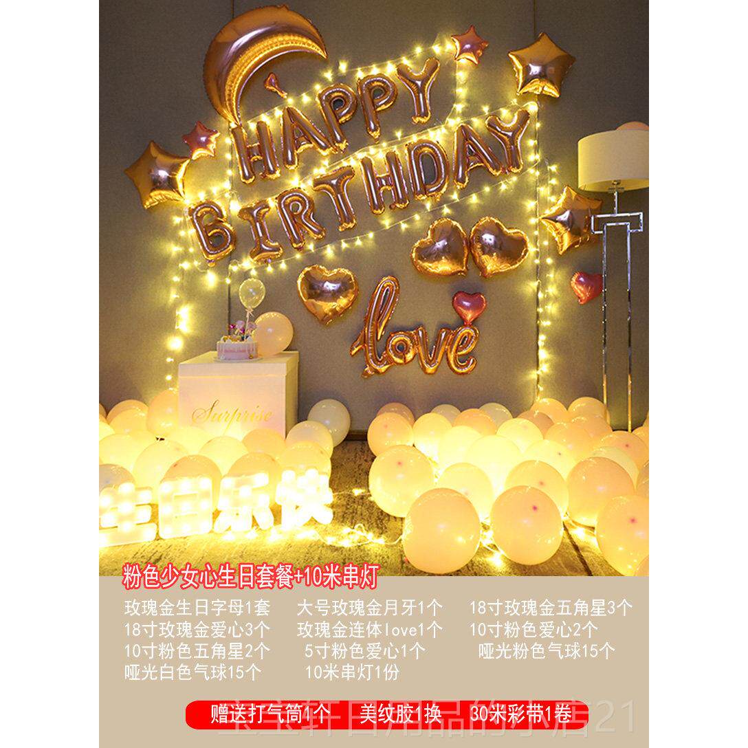 高档生快乐派趴体女日对孩男生场气球
