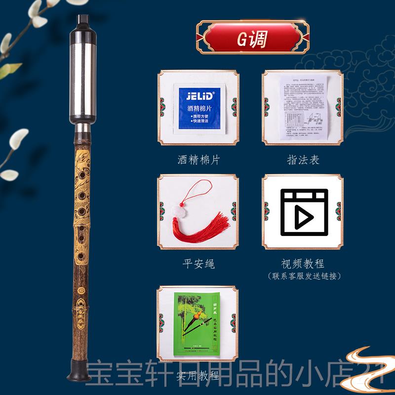 正品天然紫成竹巴乌雕拆龙竖吹降B//GC调F调两节可学生人初学演奏