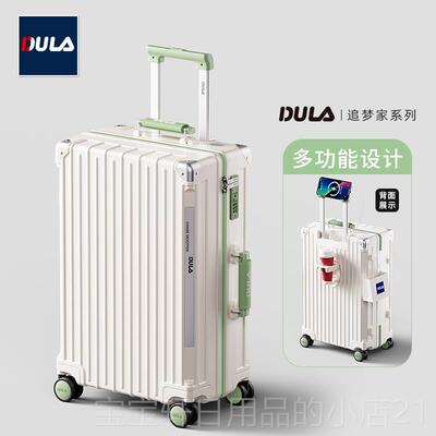 高档DULA追梦家新4款李行箱女2寸学生杆箱男旅行拉箱20寸登机密码