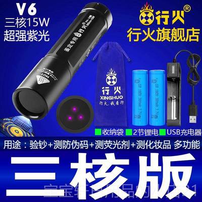 高档紫光手电筒灯玉石光珠宝翡翠蜜蜡鉴定专用紫外线荧剂检测U充S