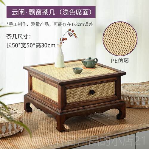 高档日式实木榻米茶小桌子方桌矮桌榻飘炕桌阳台窗茶几禅意桌茶台