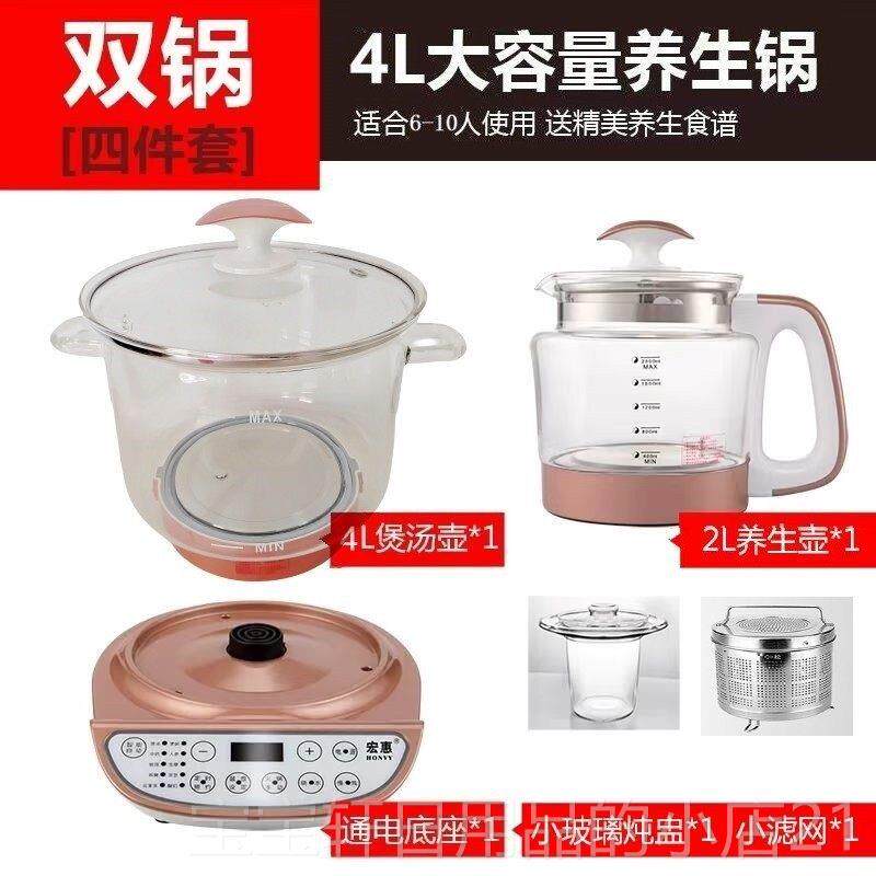 高档宏惠电养生壶用家全自动多功能特大容3升4加厚玻璃量炖锅煎中