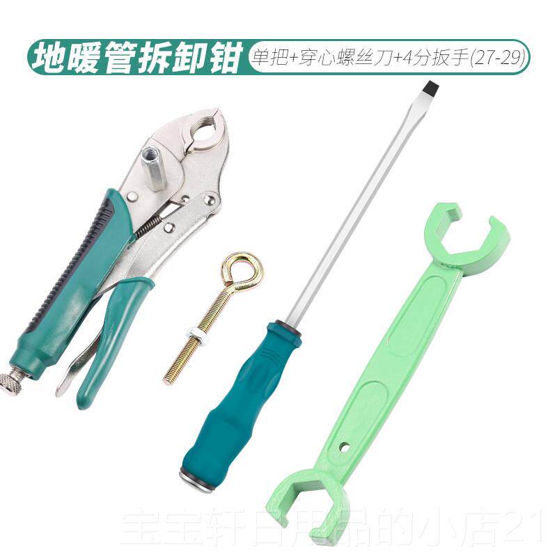 高档地暖地安装钳暖管卸拆管钳拆器清洗专用工具水器管分钳子拆装