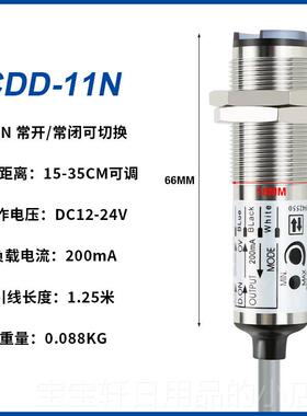 高档cdd11n光电感1测器C-DD-11 CDD-40N光电开关N 2-24V四线NPN感