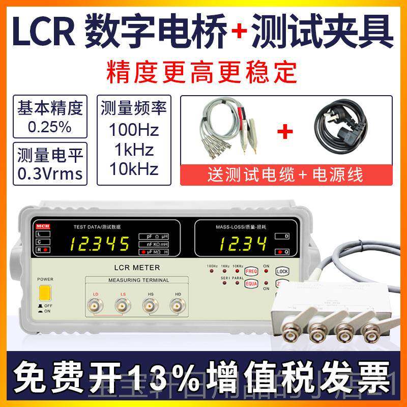 高档数字高电桥测试仪2器811C精感度元件LCR表直 电电阻电容