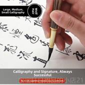 高档钢笔式 笔中轻触墨软头软毛狼毛大 毛笔软可充墨套装 书法笔