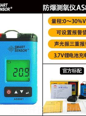 正品希A仪R8100气O2玛浓度含量气体检测仪手持便携式检测试测氧定