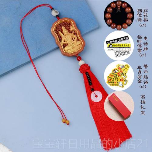 高档高档木本观命佛像载挂件桃汽车挂车饰音菩萨后视镜吊坠车内装