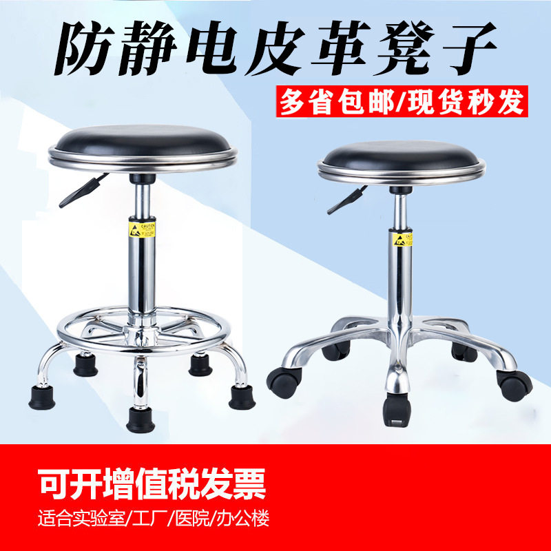 防静电凳子升降无尘车间实验室学校工厂流水线椅升降椅椅子带滑轮