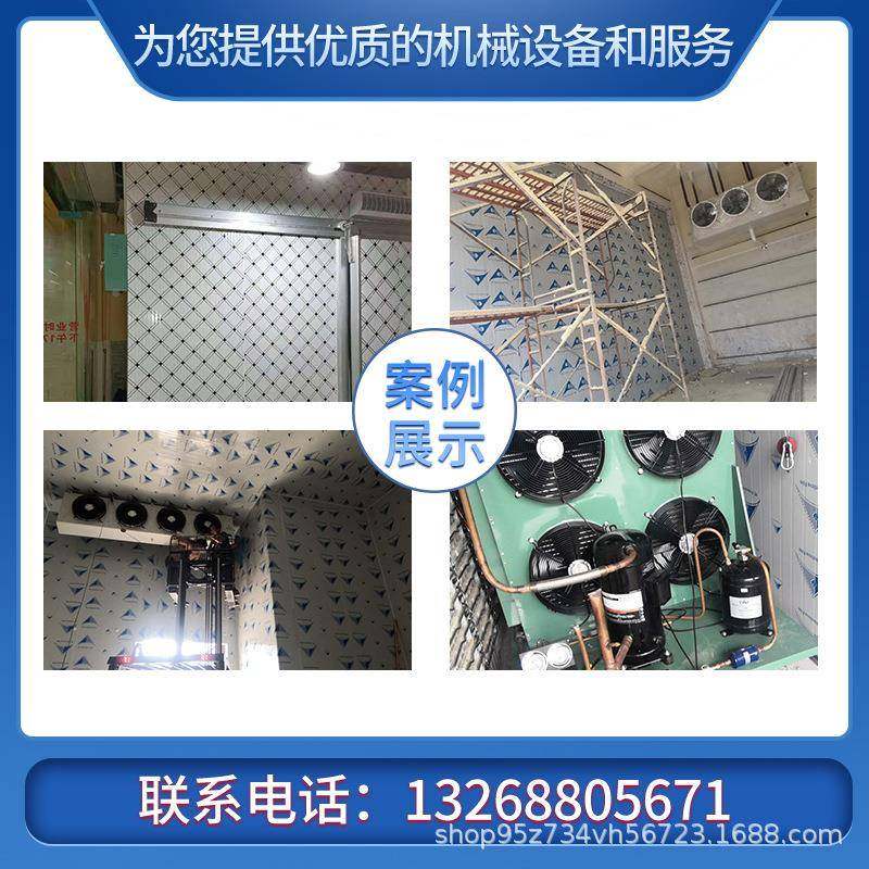 冷库全瑞设备水果保鲜库海套鲜速冻EKU永冷藏库制冷小型移动冷库