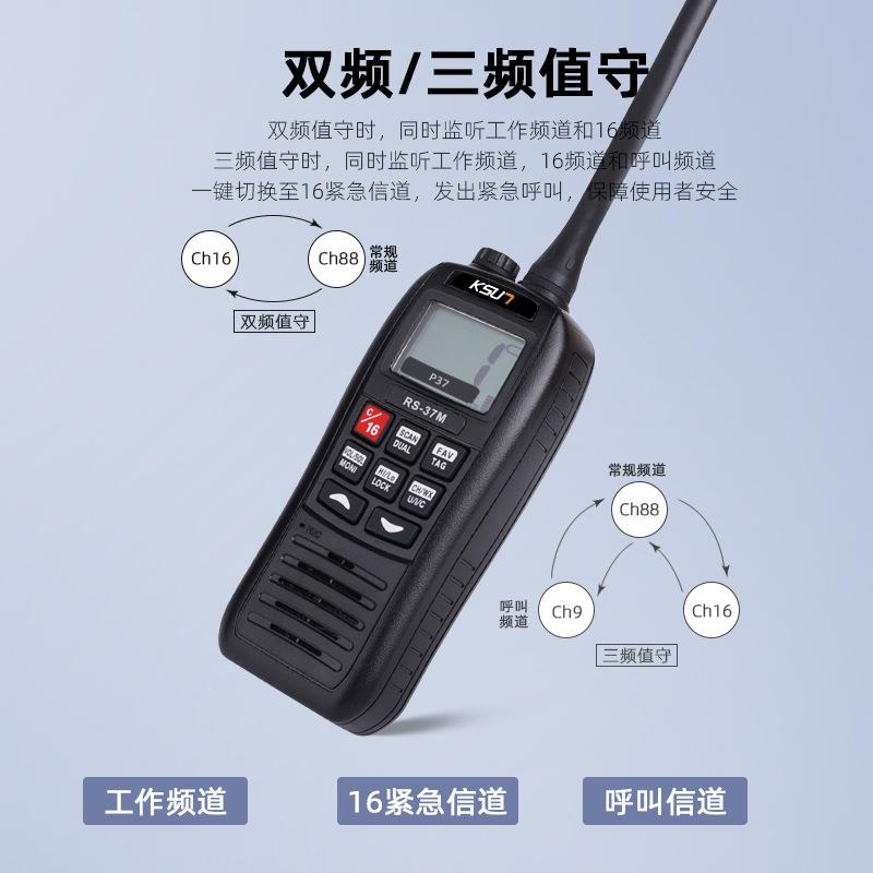 步讯对机船用双讲外向甚高频户防水超AUG长待机小双频型对讲机P37