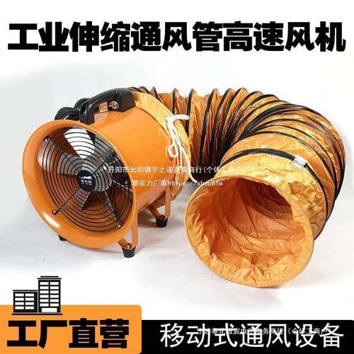 手提式扇轴机HKL流风机220v换气排风高速大功率鼓引风工业通风机