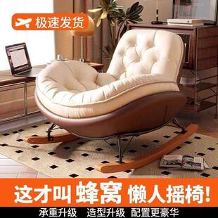 约企鹅摇椅躺椅阳台沙38059发家用简休奢闲客厅椅轻蜂窝懒人休闲
