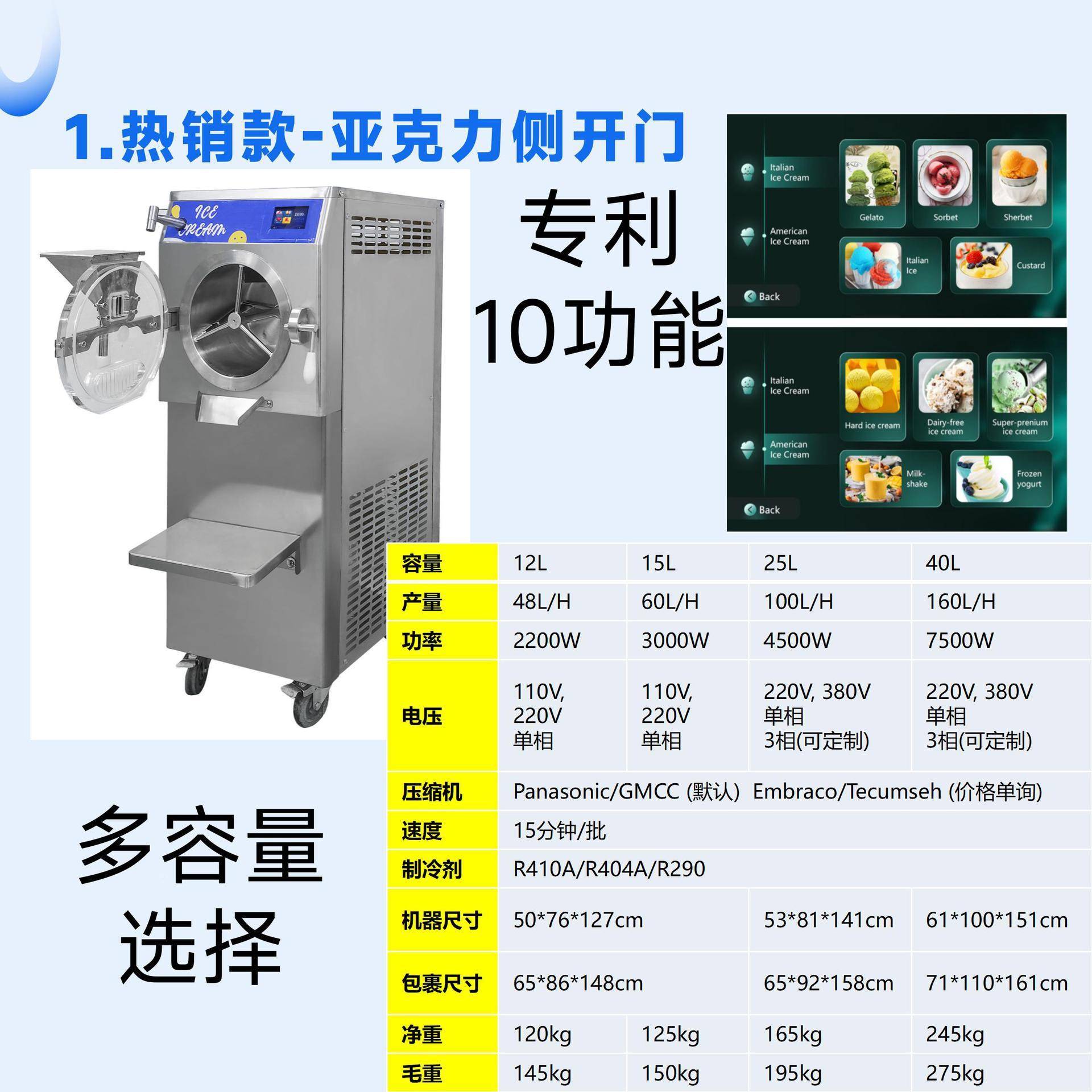 5硬L/H冰激凌机用大产量全自动立式意大利6商冰淇淋机gelYRPato雪