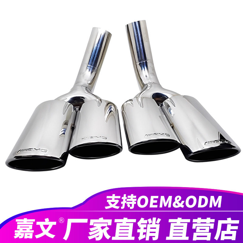 适用于奔驰G级 W463四出汽车排气管消声器尾气罩尾嘴尾喉改装