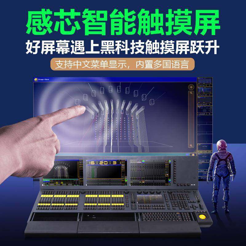 捷创MFXa3调光x台灯光控m台dm512黑器马控制命令翼舞台灯控台酒吧