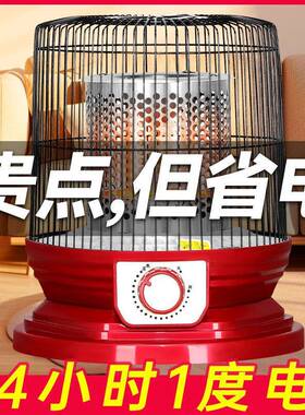 取暖烤火hh101221炉电暖火器节办省电公室家用无能极新款速热桌下