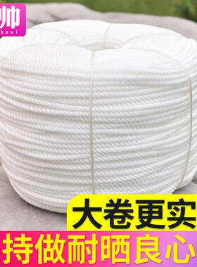 绳捆子晾绑绳耐磨尼龙绳编聚乙烯手工织细塑料白色衣绳大棚压TBO