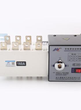 MLQ5-160MNL/44双电源动转换开关PC级P自160A按钮款应急切换P开