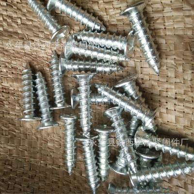 沉头十GWG字攻丝0十字自攻螺钉平头自攻丝4*164*24*304自404**50