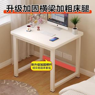 方形边几小VBG桌子家卧小户型简约用人电脑桌室单女生简易书桌耐