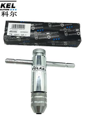 德国VOLKEL科尔-进口正反T柄螺棘轮LFK丝攻绞手螺丝攻扳手M3-M10/