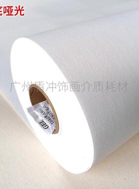 溶剂纯棉油画布/UEV弱/LATX喷绘DC-弱溶打印白黄画底高哑光芯油画