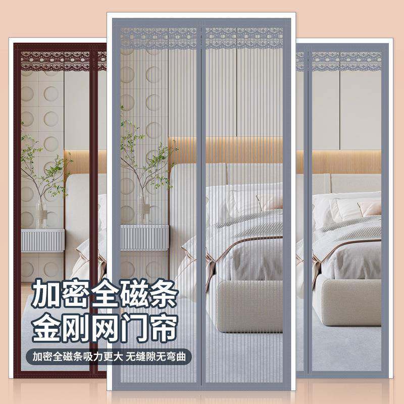 金刚网2025全OEJ磁高条门帘夏季免防蚊磁性术魔贴纱门档静音加密