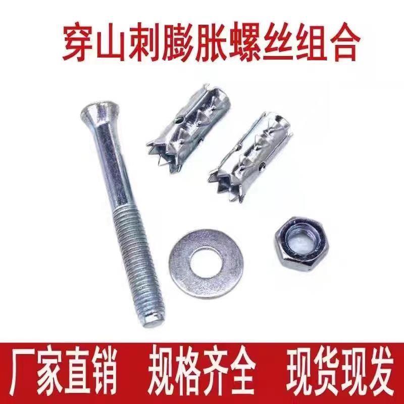 块多砌孔砖十字平头膨胀螺丝泡沫体膨气泡FNH砖鱼鳞拉爆轻穿山刺