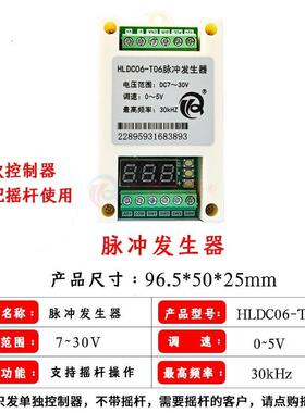 摇服杆纵杆云台手柄正PSE反转调操T06伺步进电机控制器脉冲发生速