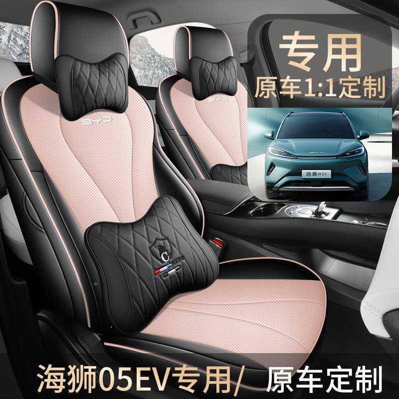 比亚迪0海狮5EV四季通车用全包围坐垫皮革专用座汽车套垫575座椅