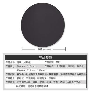 圆形金相砂纸8直20mmSBE220mm2205寸mm打磨抛光径双面胶砂纸砂皮